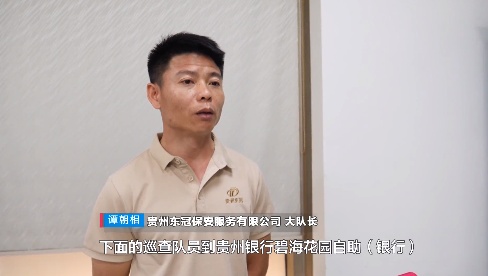 贵州一银行员工卷走存款，被保安围在银行门口？最新回应：子虚乌有！当时正在...