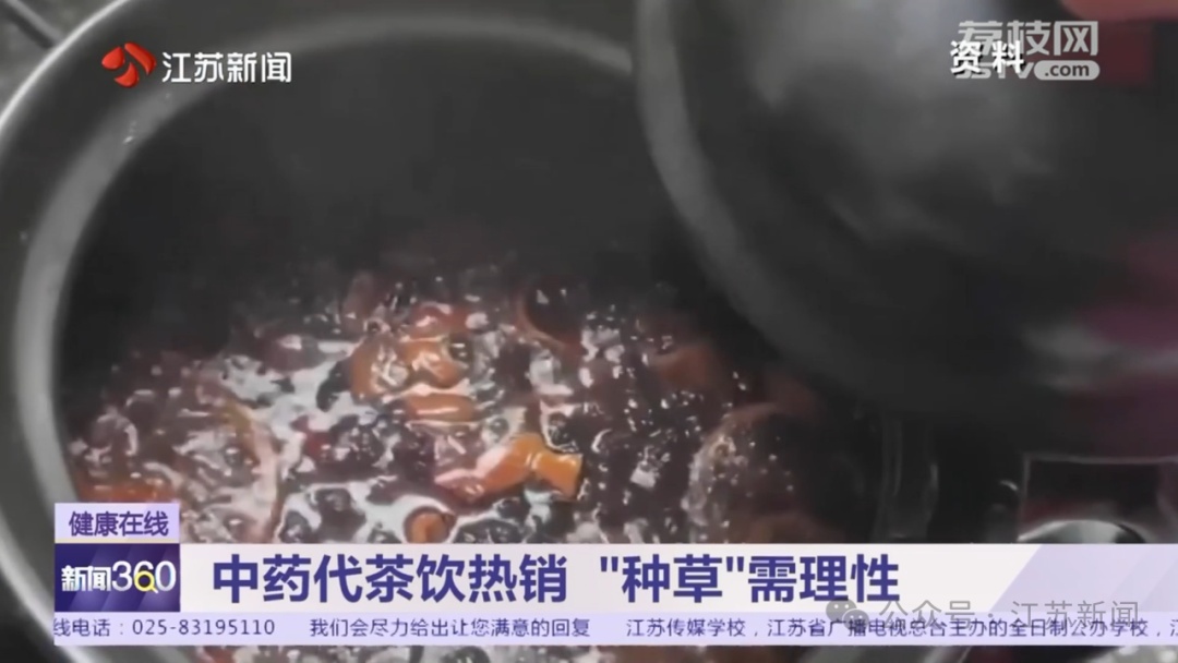 中药代茶饮受追捧!医生提醒,这些人不适宜喝 中药代茶饮受追捧!医生提醒,这些人不适宜喝