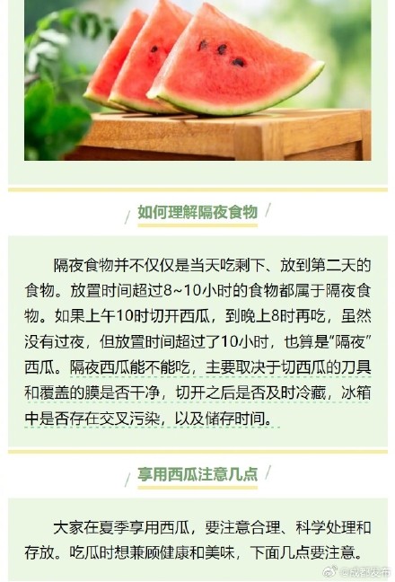 实用了解!西瓜隔夜能吃吗 实用了解!西瓜隔夜能吃吗