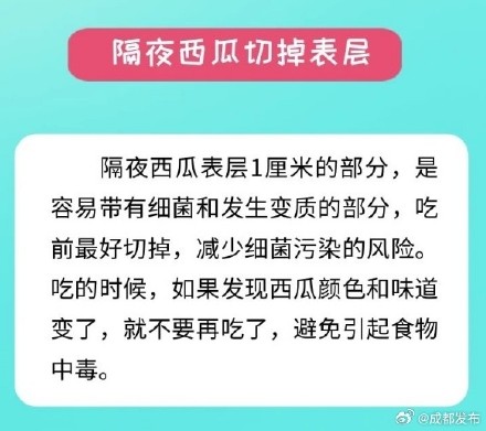 实用了解!西瓜隔夜能吃吗 实用了解!西瓜隔夜能吃吗