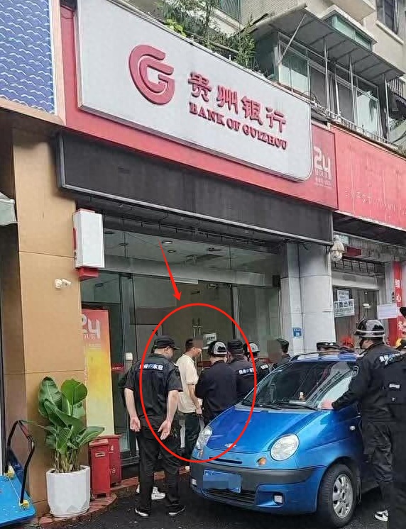 贵州一银行员工卷走存款，被保安围在银行门口？最新回应：子虚乌有！当时正在...