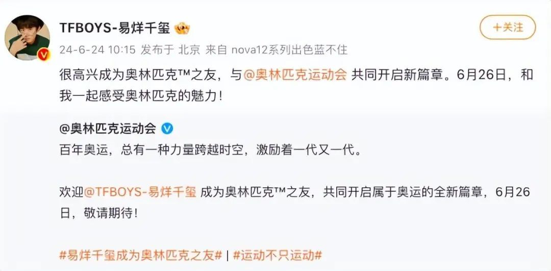 易烊千玺刚刚宣布！