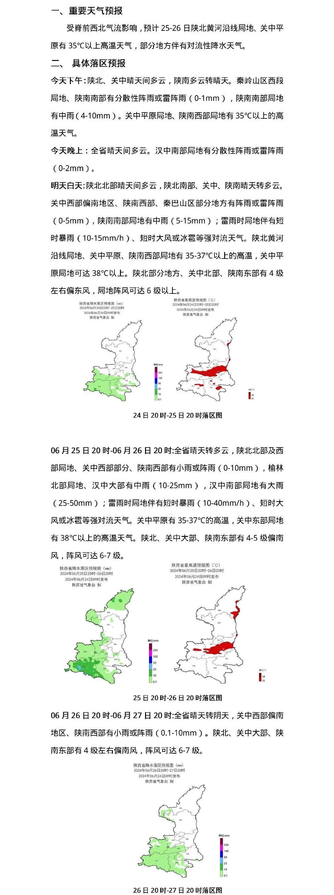 暴雨红色预警！国内多地大到暴雨，局地特大暴雨，最新预报→