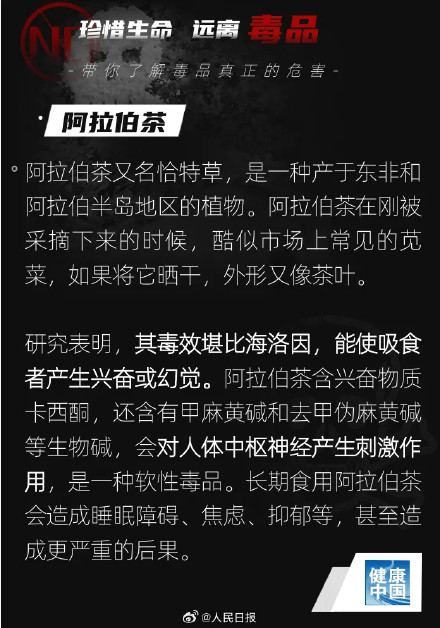 扩散提醒!新型毒品可能会伪装成糖果饮料 扩散提醒!新型毒品可能会伪装成糖果饮料