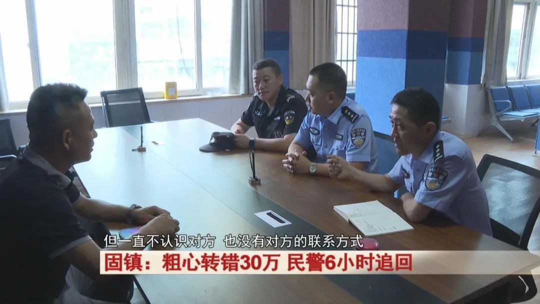 固镇：男子一不小心，粗心转错30万！幸亏...