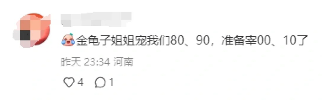 “金龟子姐姐黑化了”？网友：把我的童年还回来……
