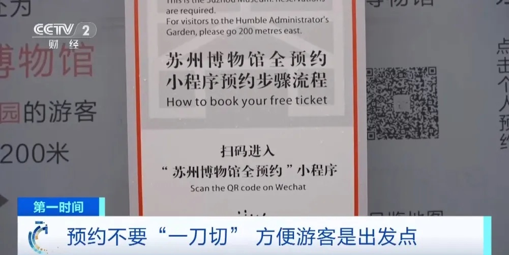 北京官宣!这些旅游景区,全面取消预约→ 北京官宣!这些旅游景区,全面取消预约→