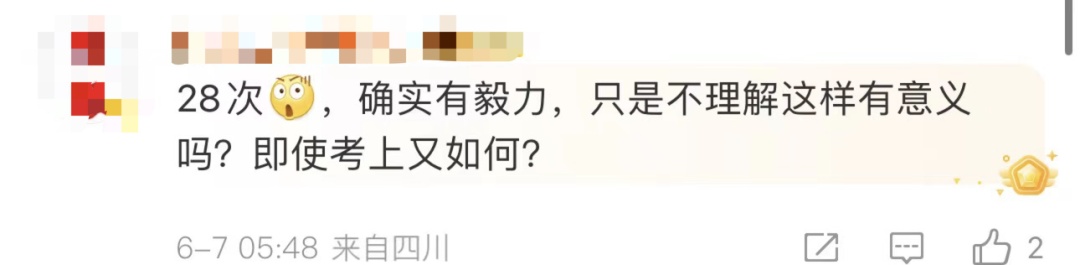 57岁的他第28次高考,又没过!直言心情烂透了 57岁的他第28次高考,又没过!直言心情烂透了