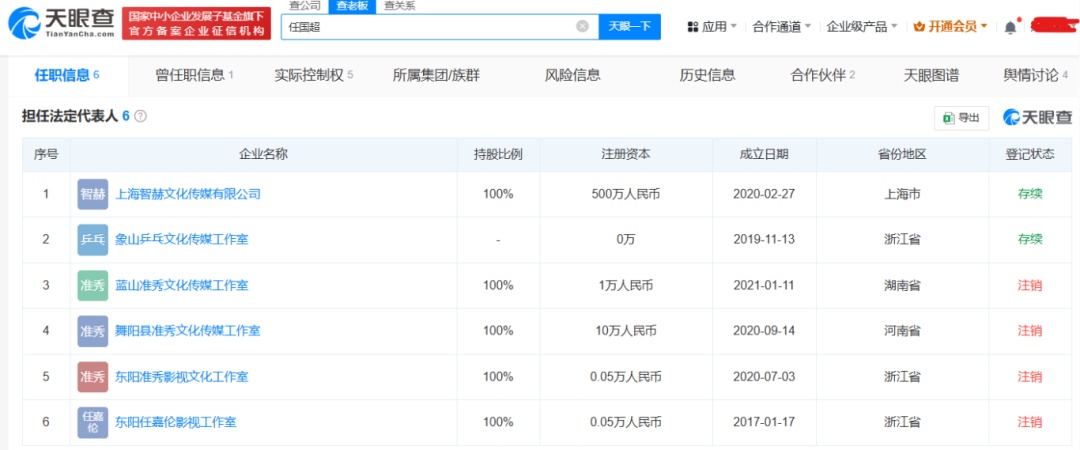 当红男星官宣离开！曾合作多部热播剧