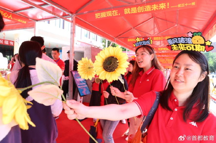 满满的爱!北京中考家长老师为考生送好运 满满的爱!北京中考家长老师为考生送好运