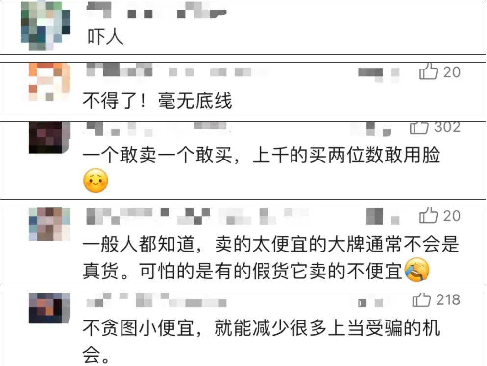 一年卖出近3万件！直播间的“大牌化妆品”，竟产自养猪场