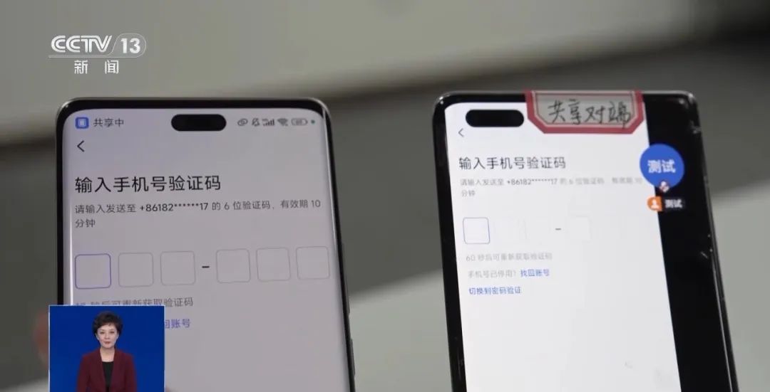 注意，这样做你的手机屏幕别人能看见