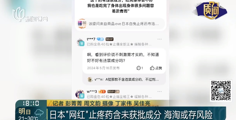 上海医生提醒：此药含未获批成分！很多人家中常备，网友：以后怎么办...