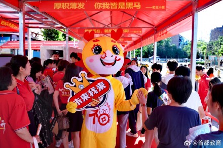 满满的爱!北京中考家长老师为考生送好运 满满的爱!北京中考家长老师为考生送好运