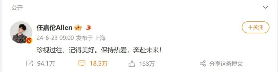 热搜第一！知名男星官宣解约
