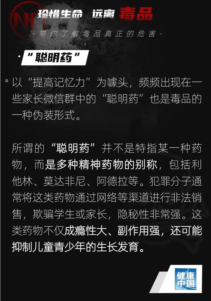 扩散提醒!新型毒品可能会伪装成糖果饮料 扩散提醒!新型毒品可能会伪装成糖果饮料