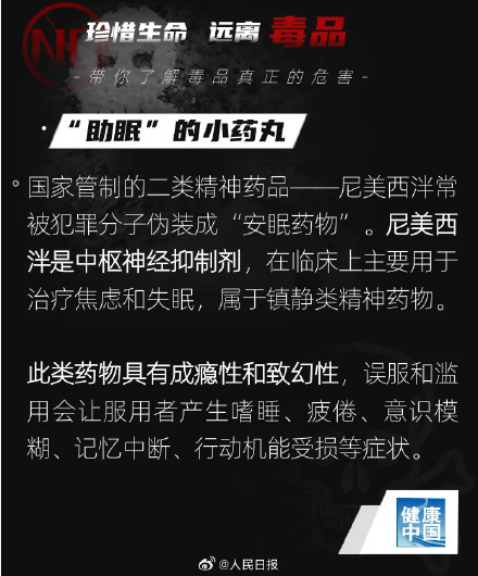 扩散提醒!新型毒品可能会伪装成糖果饮料 扩散提醒!新型毒品可能会伪装成糖果饮料