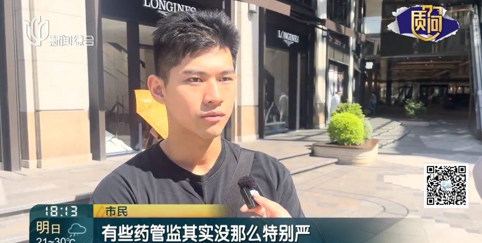 上海医生提醒：此药含未获批成分！很多人家中常备，网友：以后怎么办...