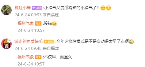 连续4天预警!福州刚刚发布! 连续4天预警!福州刚刚发布!