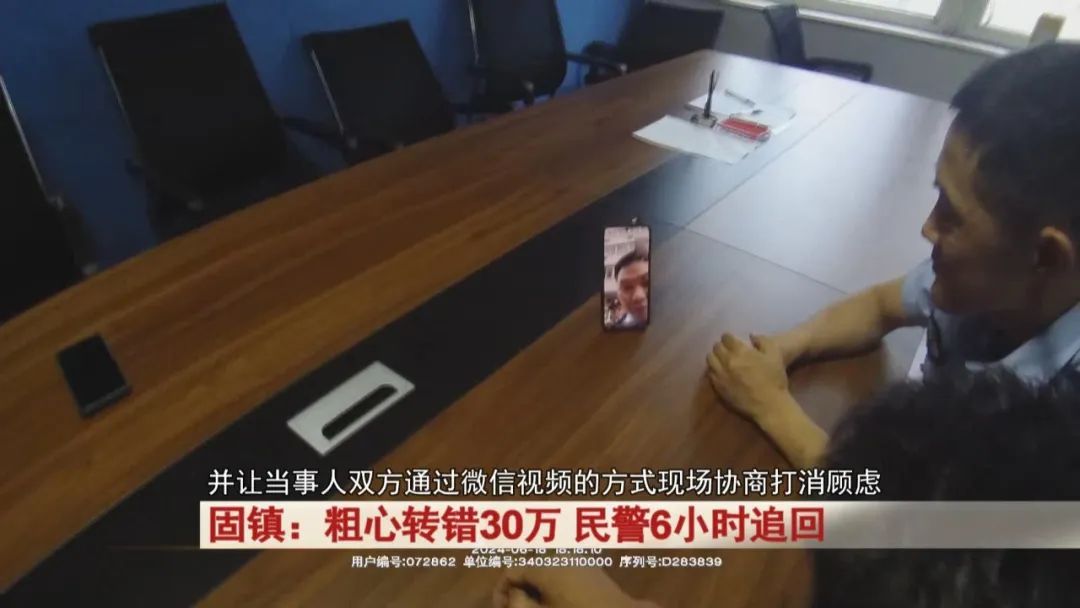 固镇：男子一不小心，粗心转错30万！幸亏...
