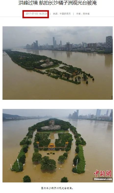 近日暴雨，长沙人朋友圈疯传！全部都是假的！