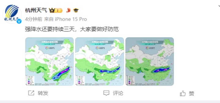 刚刚，杭州一地紧急转移！钱塘江发生今年第1号洪水！强降水还要持续3天