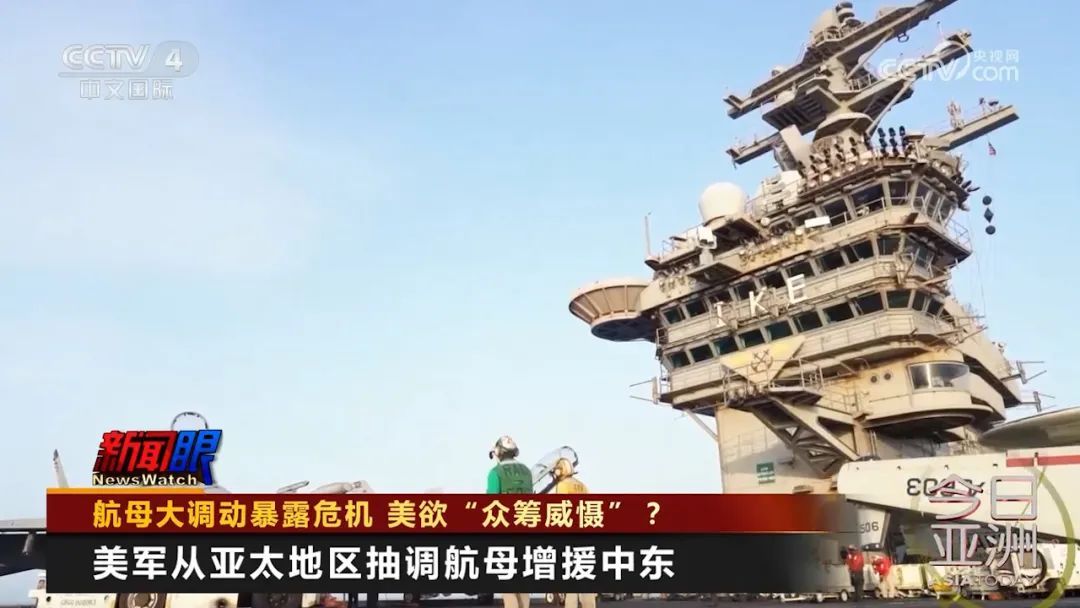 航母大调动暴露危机 美欲“众筹威慑”? 航母大调动暴露危机 美欲“众筹威慑”?