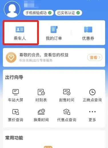 儿童票这样买，免费、优惠坐火车！