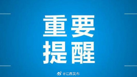 这些途经江西的列车停运! 这些途经江西的列车停运!