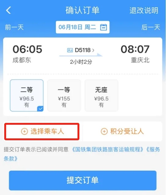 儿童票这样买，免费、优惠坐火车！