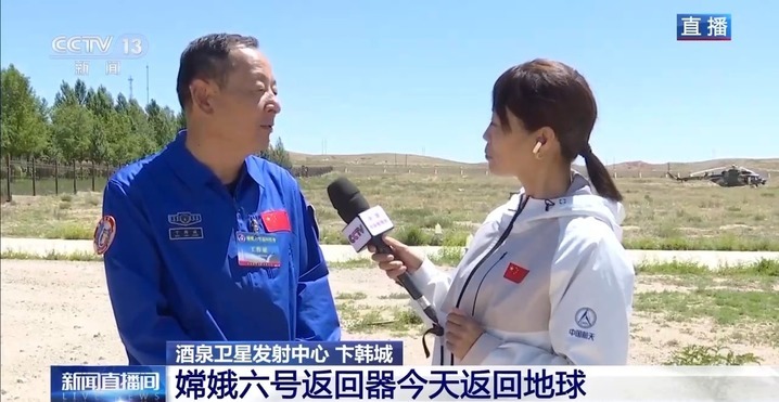 “嫦娥六号”今日到家 着陆场准备如何？