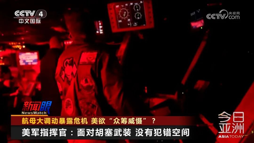 航母大调动暴露危机 美欲“众筹威慑”? 航母大调动暴露危机 美欲“众筹威慑”?