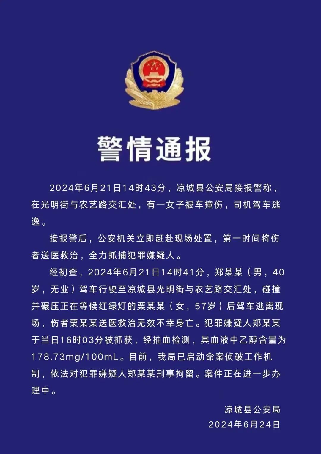 女子等红绿灯时遭碾压身亡！警方最新通报