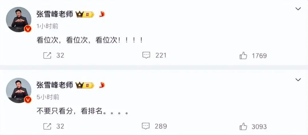 张雪峰建议高考生：不要只看分，要看……