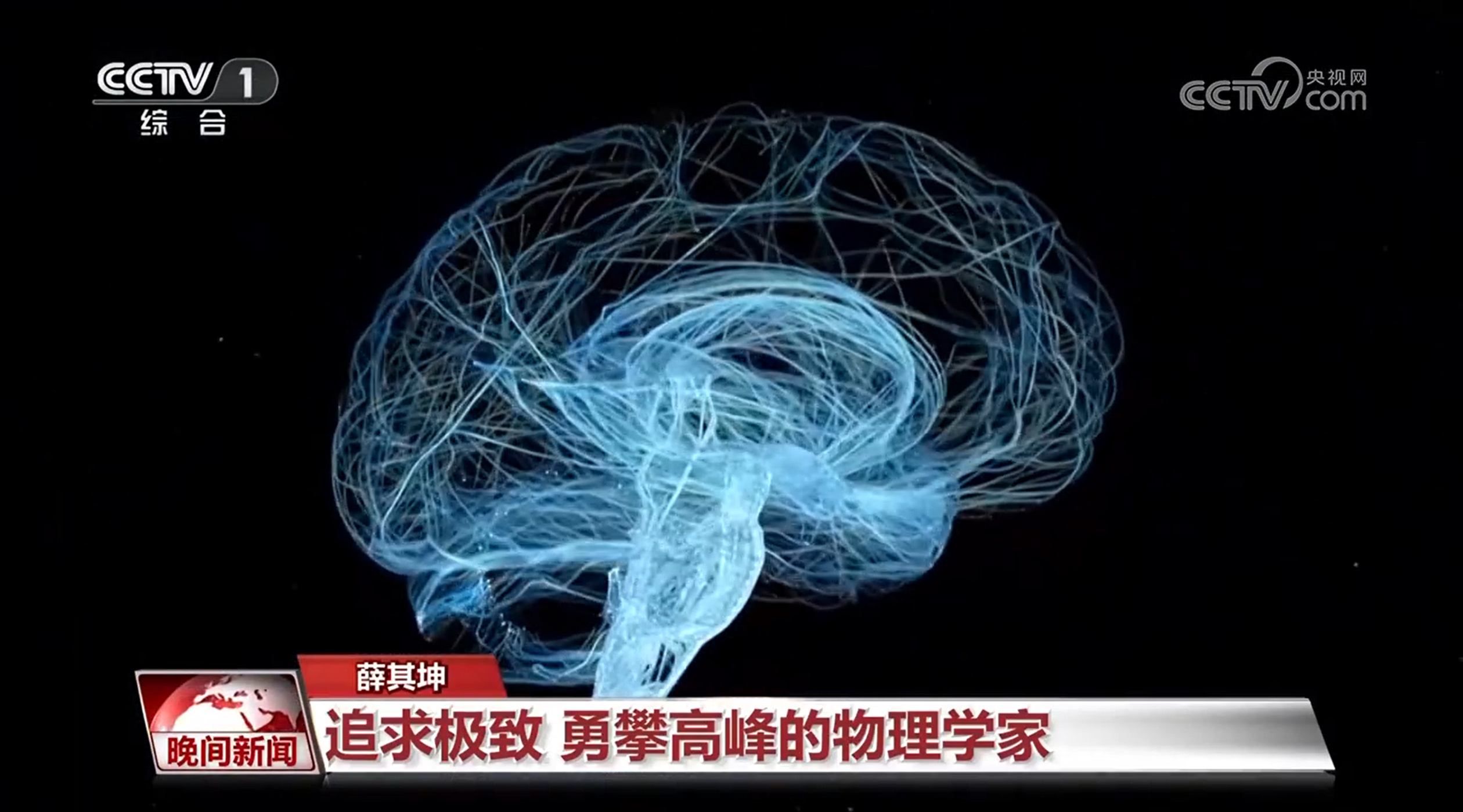 追求极致、为人类作出中国人的贡献 走近这两位国家最高科学技术奖获得者 追求极致、为人类作出中国人的贡献 走近这两位国家最高科学技术奖获得者