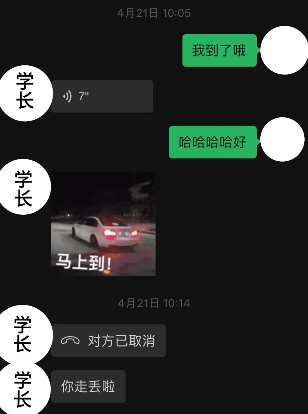 杭州姑娘：“偶像剧里的恋爱情节被我碰到了，怎么办？”