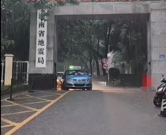“来这边！开到上面来！“暴雨如注，湖南省地震局的这个举动圈粉无数