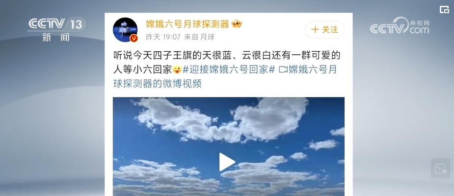 等“小六”回家！观风测雨、昼夜坚守护航“嫦娥”旅途顺利