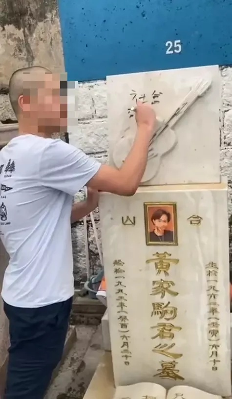 破坏黄家驹墓碑2被告认罪！7月将被判刑→