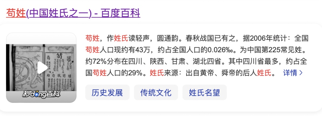 苟姓男子想让未出生孩子不姓苟,官方:不随父母姓可申请 苟姓男子想让未出生孩子不姓苟,官方:不随父母姓可申请