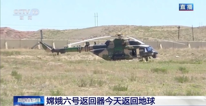 “嫦娥六号”今日到家 着陆场准备如何？