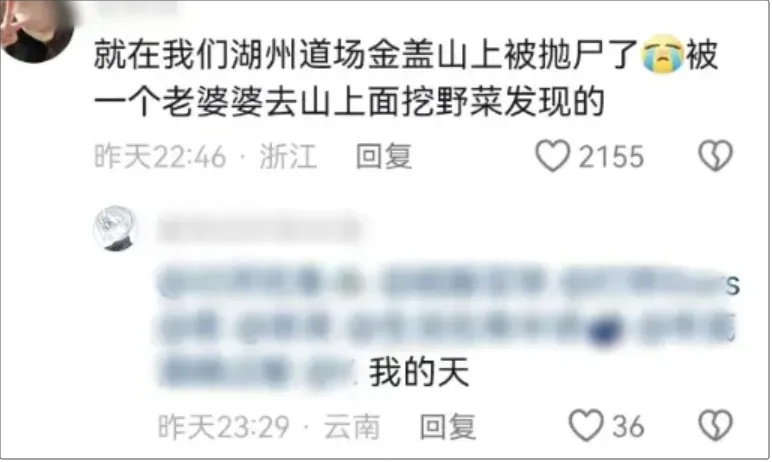 25岁网红遭杀害后跨省抛尸?警方披露细节 25岁网红遭杀害后跨省抛尸?警方披露细节