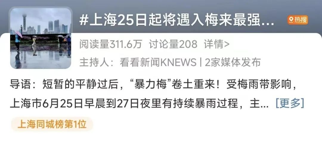 上海最强暴雨马上上线！这几区特别注意→隔壁浙江145条生效预警！