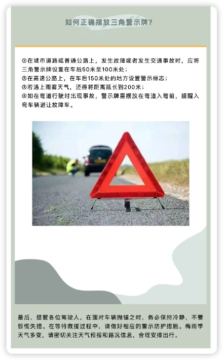 梅雨季车辆抛锚后该怎么办？