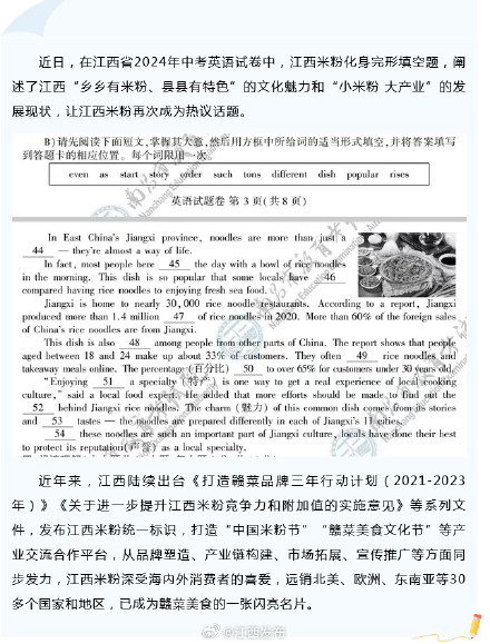 江西米粉美食入中考试题 江西米粉美食入中考试题