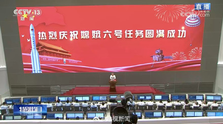 赞！中国航天又又又见大红屏