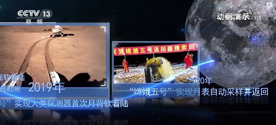 Go“兔”月球重返地球!中国航天的故事未完待续! Go“兔”月球重返地球!中国航天的故事未完待续!