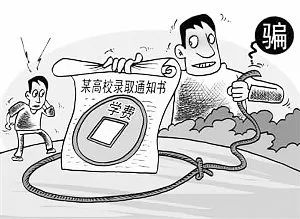 @考生和家长，2024年江西高考分数线出炉，这些防骗知识要知道！