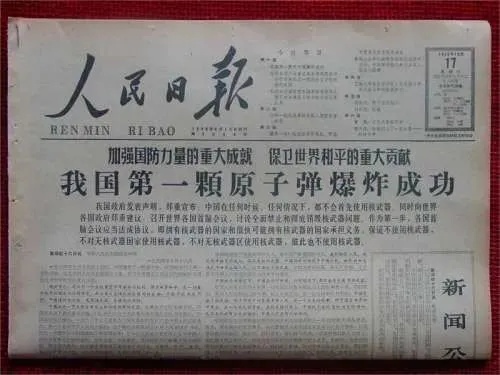 今天,纪念“两弹元勋”邓稼先诞辰100周年! 今天,纪念“两弹元勋”邓稼先诞辰100周年!