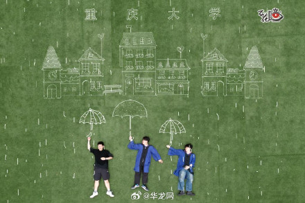 酷！重庆大学生“花式整活”毕业照